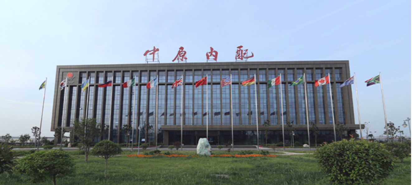 中原内配集团 中原内配集团