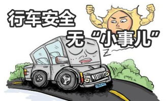 行车安全汽车弹簧很重要