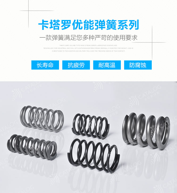 弹簧