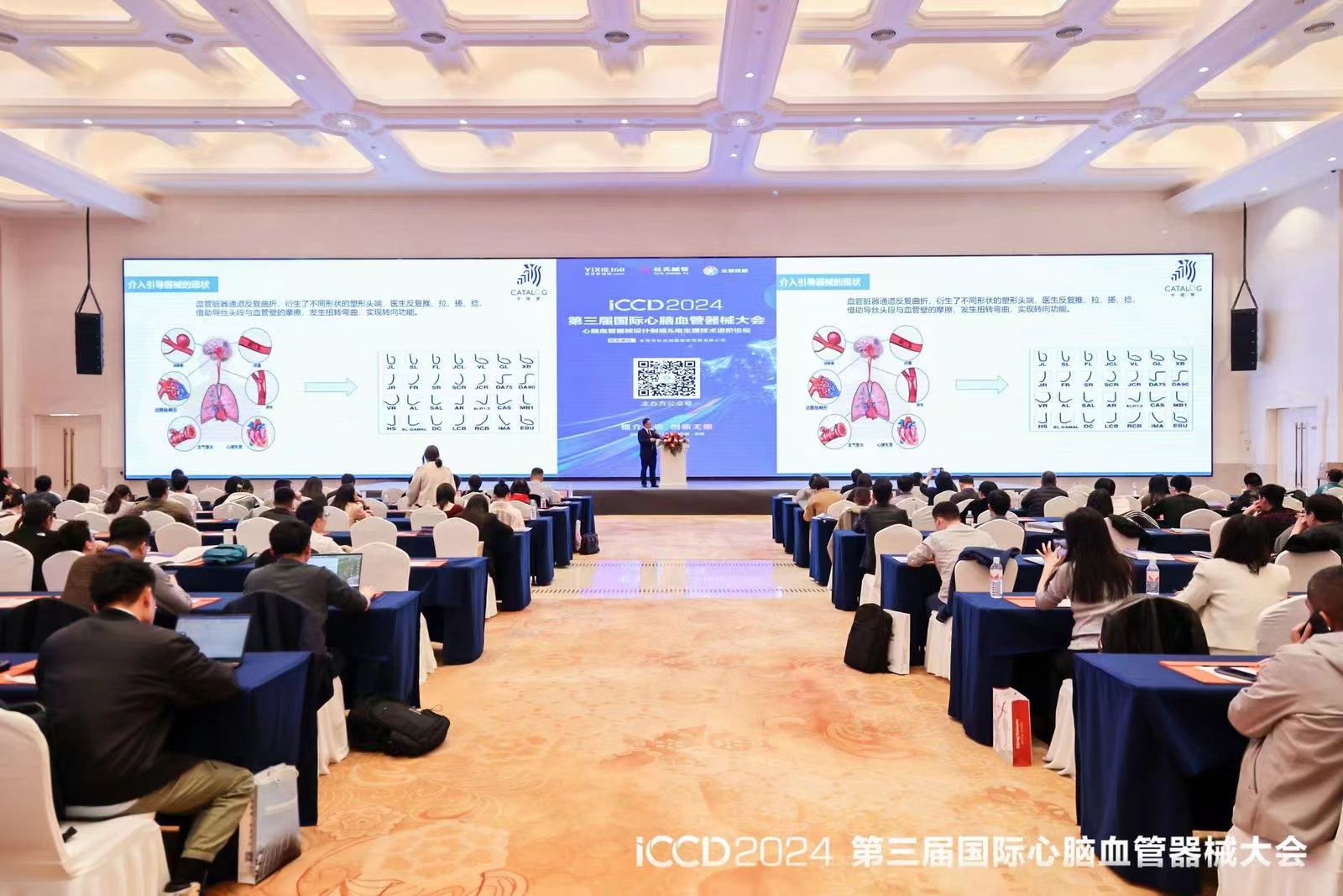 卡塔罗医疗展 卡塔罗医疗展