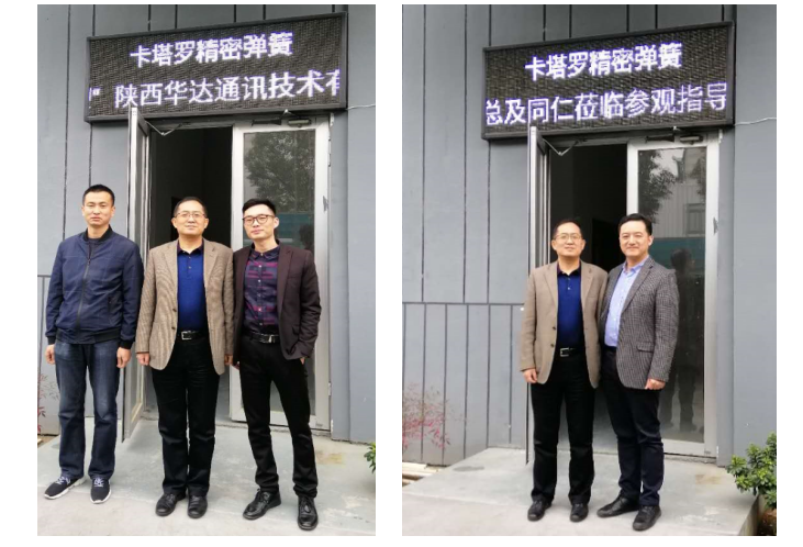 陕西华达通讯弹簧设计供应商—卡塔罗弹簧 陕西华达通讯弹簧设计供应商—卡塔罗弹簧