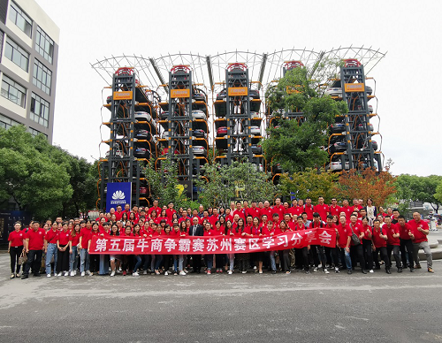 卡塔罗弹簧厂家参加牛商争霸赛软文推广服务沙龙圆满结束