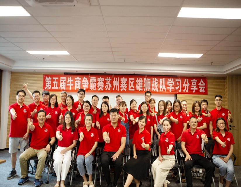 祝贺卡塔罗弹簧厂家举办雄狮队第一次分享会圆满成功